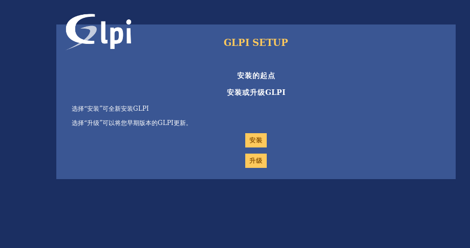开源资产管理软件-GLPI（9.13）操作手册_GLPI_16