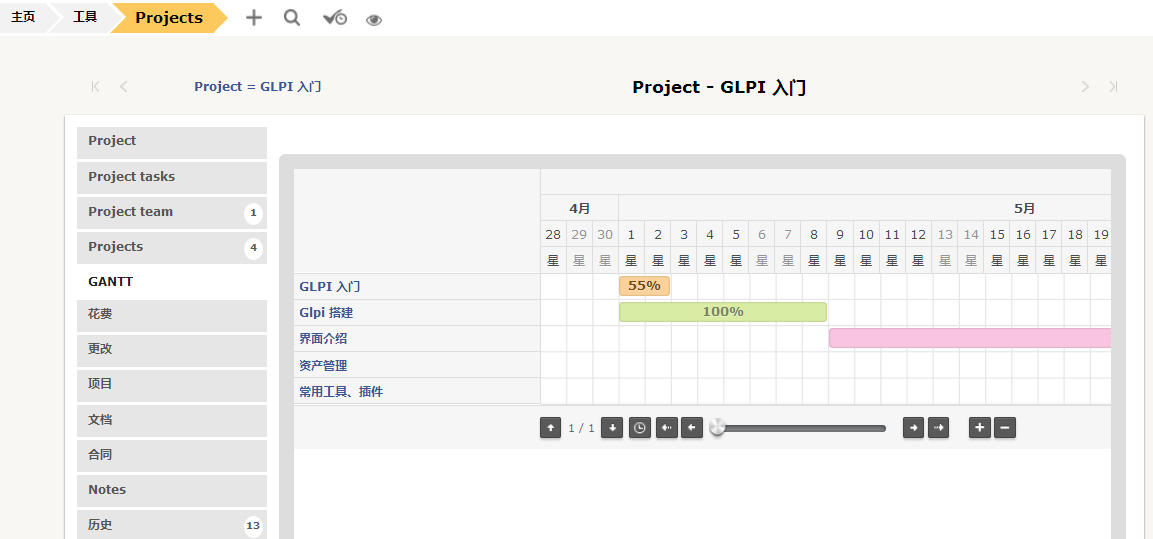 开源资产管理软件-GLPI（9.13）操作手册_GLPI_149