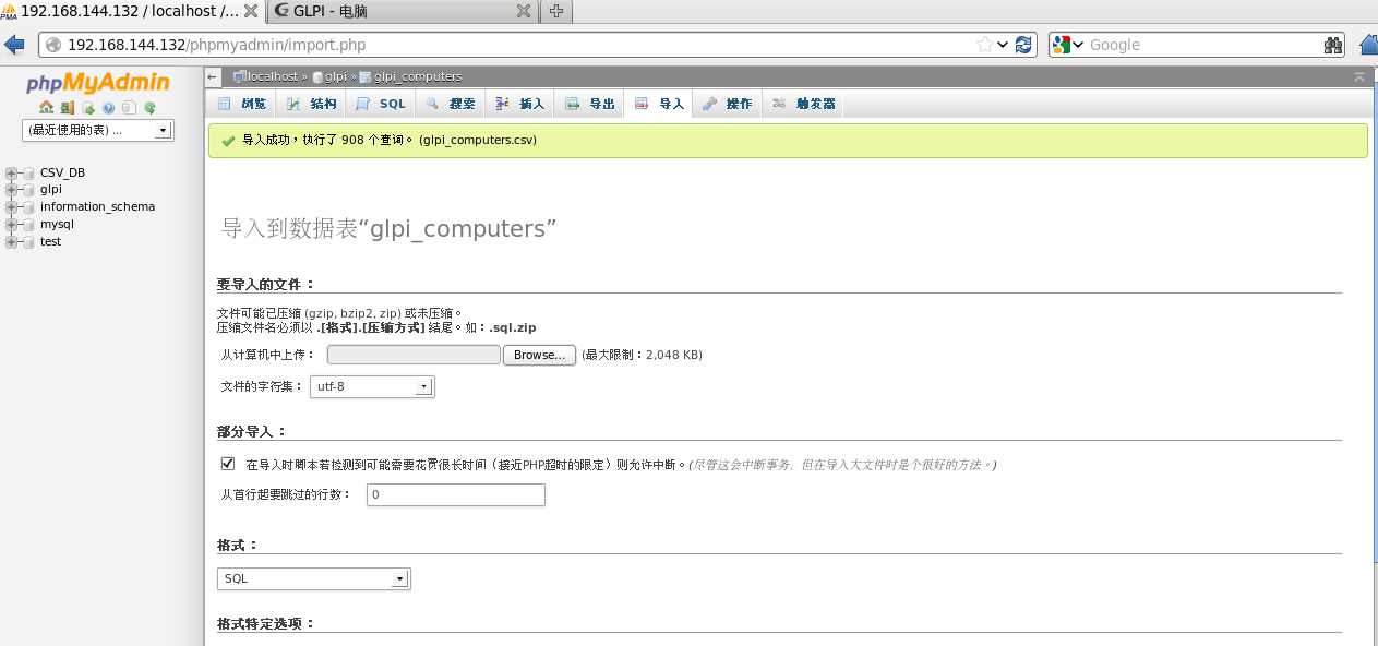 开源资产管理软件-GLPI（9.13）操作手册_GLPI_280