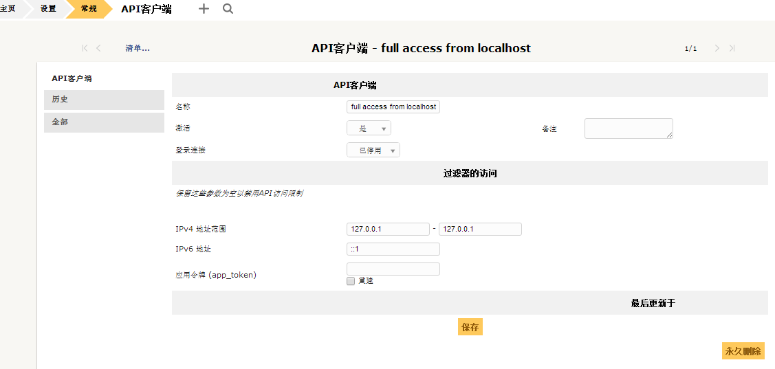 开源资产管理软件-GLPI（9.13）操作手册_GLPI_258