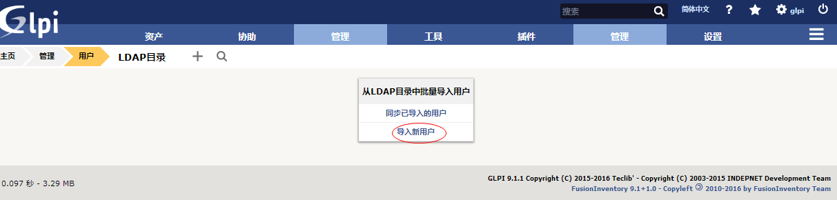 开源资产管理软件-GLPI（9.13）操作手册_GLPI_284