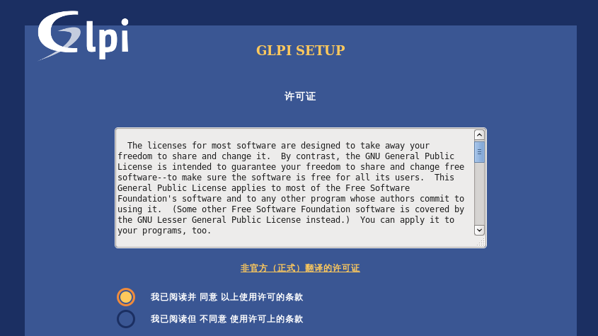 开源资产管理软件-GLPI（9.13）操作手册_GLPI_29