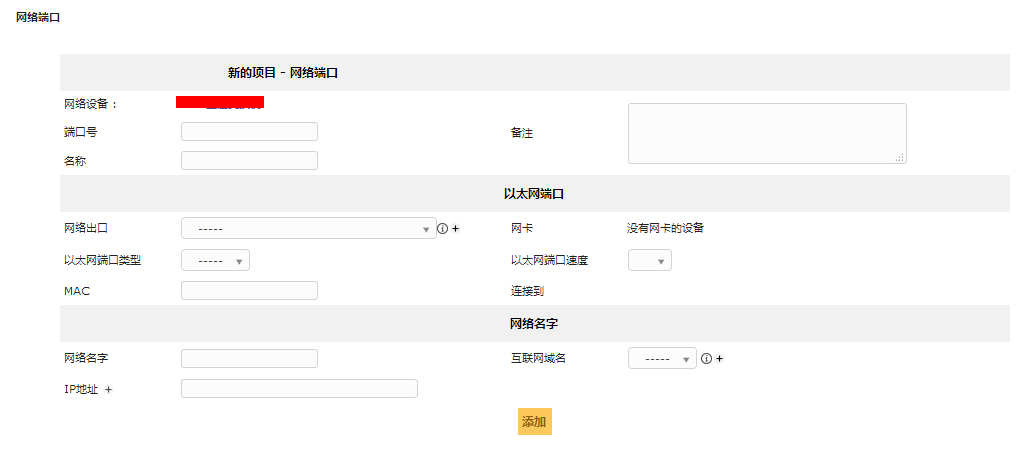 开源资产管理软件-GLPI（9.13）操作手册_GLPI_78