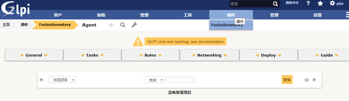 开源资产管理软件-GLPI（9.13）操作手册_GLPI_291