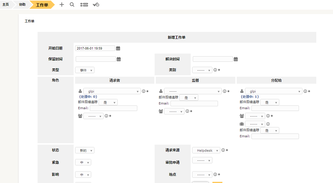 开源资产管理软件-GLPI（9.13）操作手册_GLPI_64