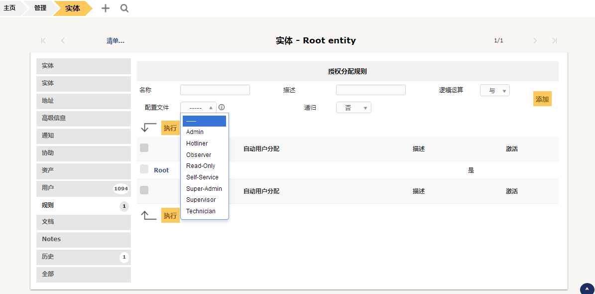 开源资产管理软件-GLPI（9.13）操作手册_GLPI_197