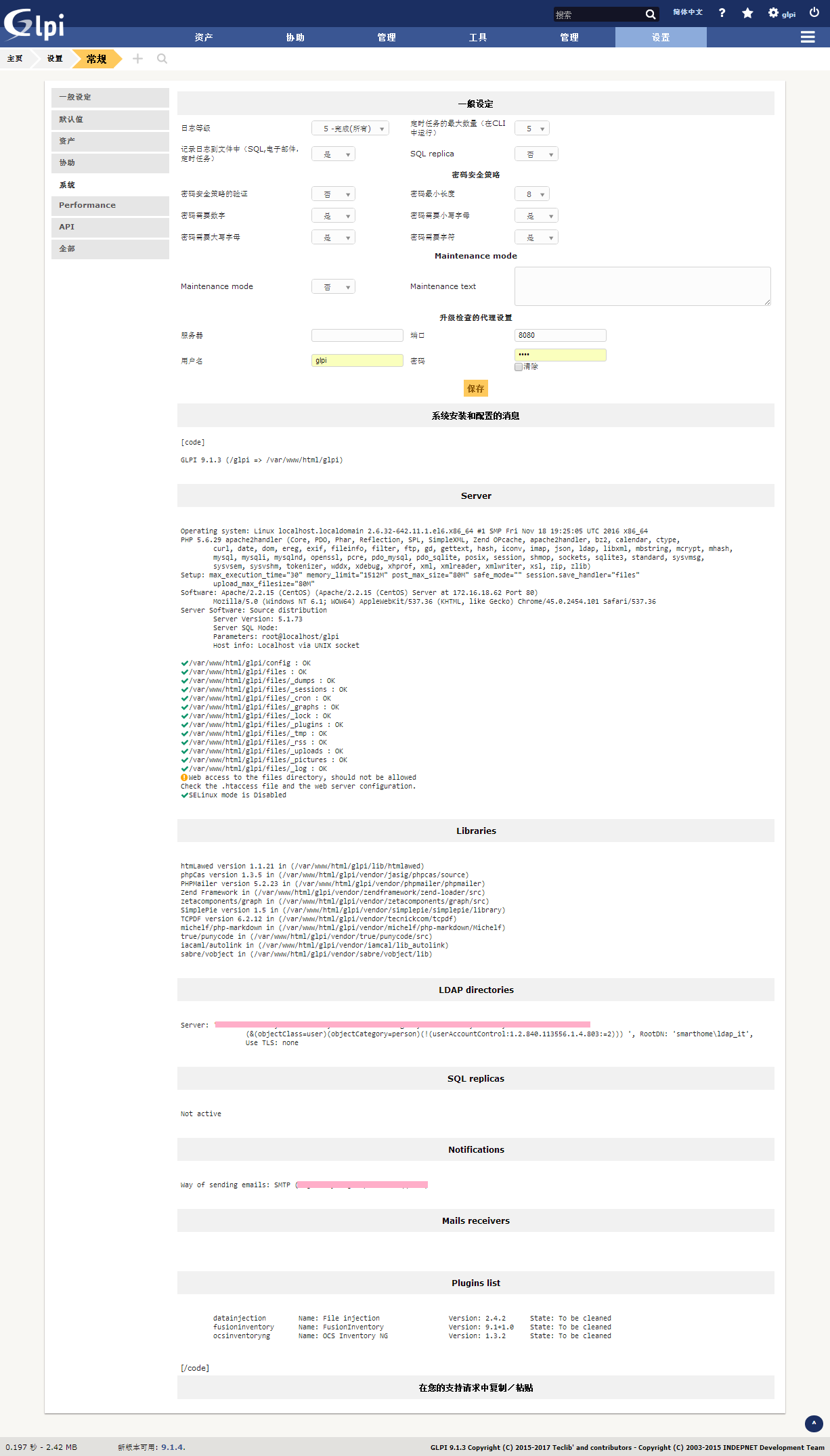 开源资产管理软件-GLPI（9.13）操作手册_GLPI_255