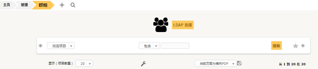 开源资产管理软件-GLPI（9.13）操作手册_GLPI_176