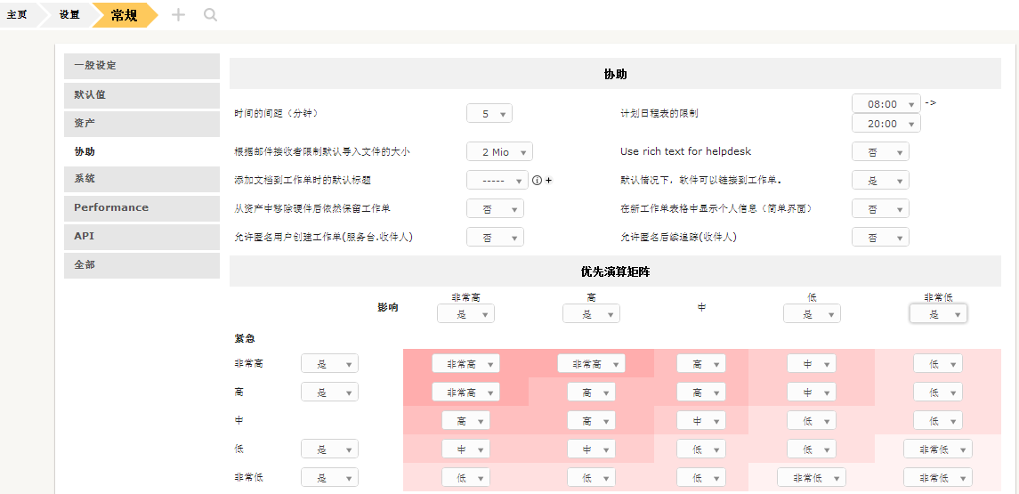 开源资产管理软件-GLPI（9.13）操作手册_GLPI_254