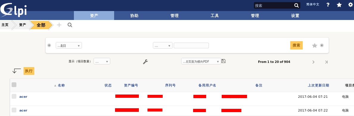 开源资产管理软件-GLPI（9.13）操作手册_GLPI_91