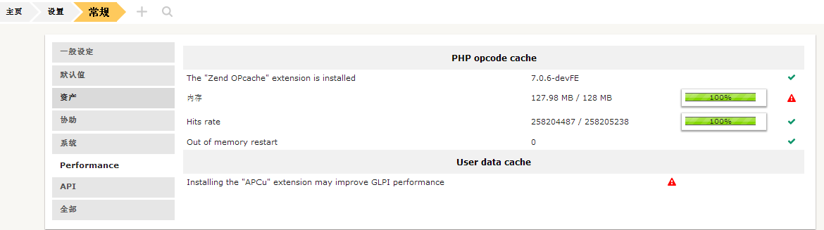 开源资产管理软件-GLPI（9.13）操作手册_GLPI_256