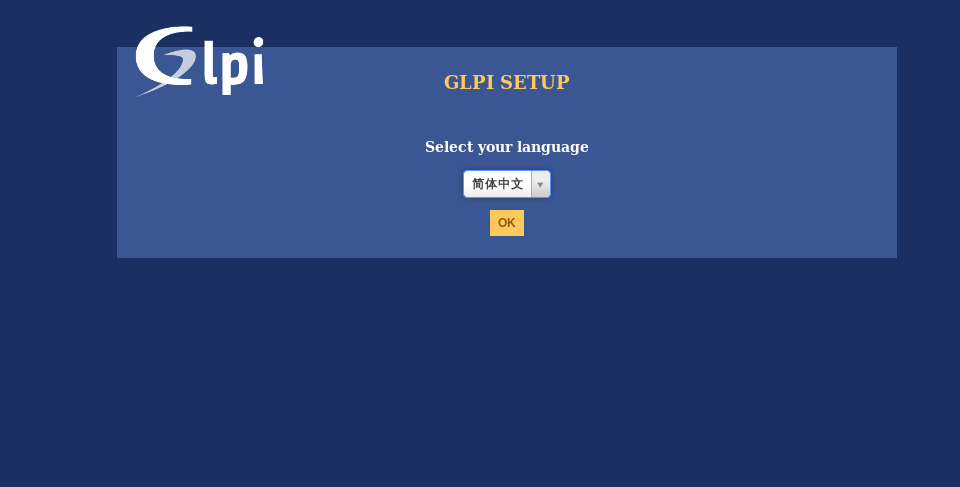 开源资产管理软件-GLPI（9.13）操作手册_GLPI_28