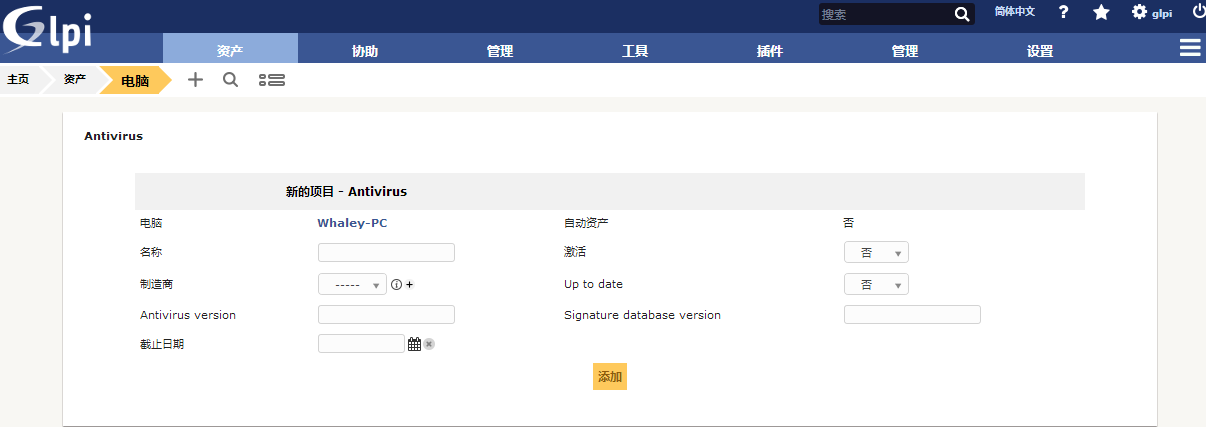 开源资产管理软件-GLPI（9.13）操作手册_GLPI_62