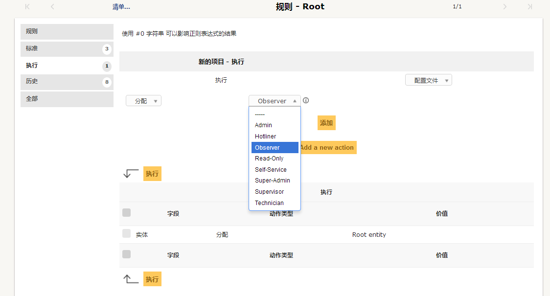 开源资产管理软件-GLPI（9.13）操作手册_GLPI_201