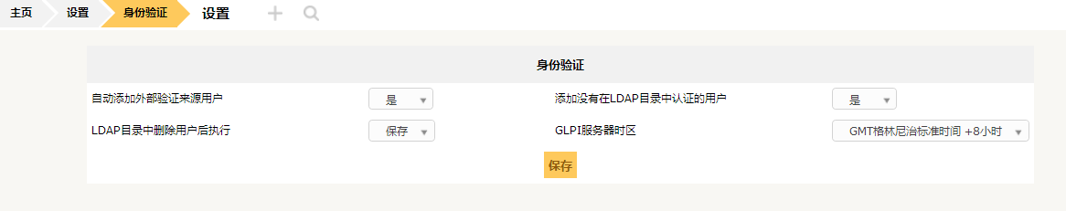 开源资产管理软件-GLPI（9.13）操作手册_GLPI_263