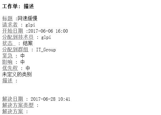 开源资产管理软件-GLPI（9.13）操作手册_GLPI_236