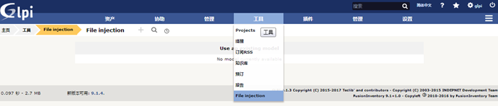 开源资产管理软件-GLPI（9.13）操作手册_GLPI_347