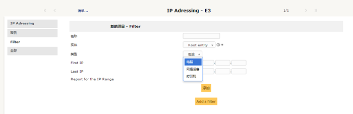 开源资产管理软件-GLPI（9.13）操作手册_GLPI_353