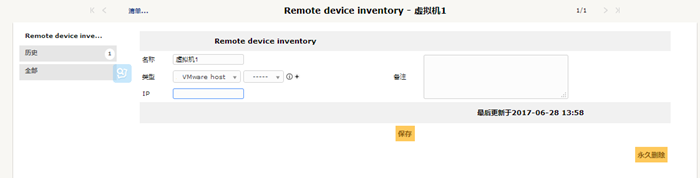 开源资产管理软件-GLPI（9.13）操作手册_GLPI_333