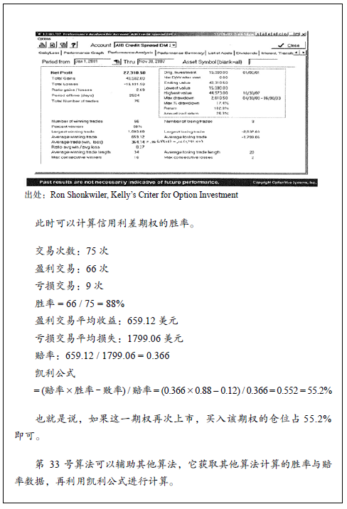 “宽客鼻祖”的诞生——爱德华·索普